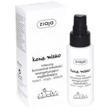 Ziaja Goat´s Milk Energising & Smoothing Serum - Smoothing Facial Serum, 50ml